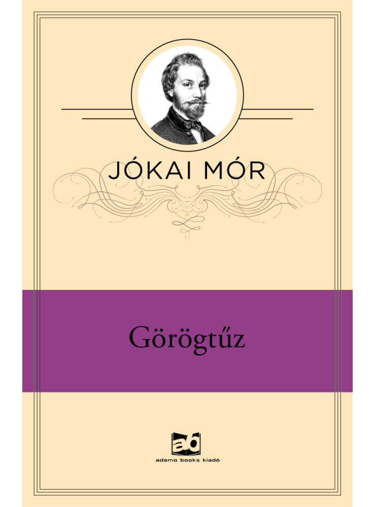Görögtűz (ekönyv)