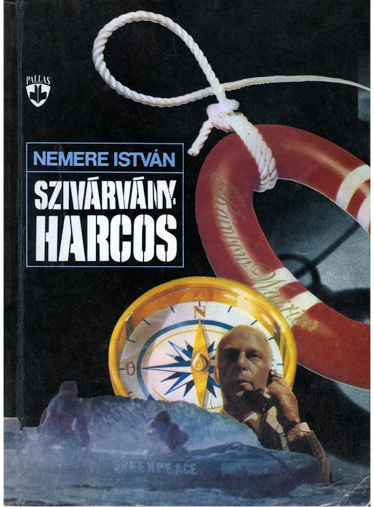 Szivárványharcos (ekönyv) Szivárványharcos (ekönyv)
