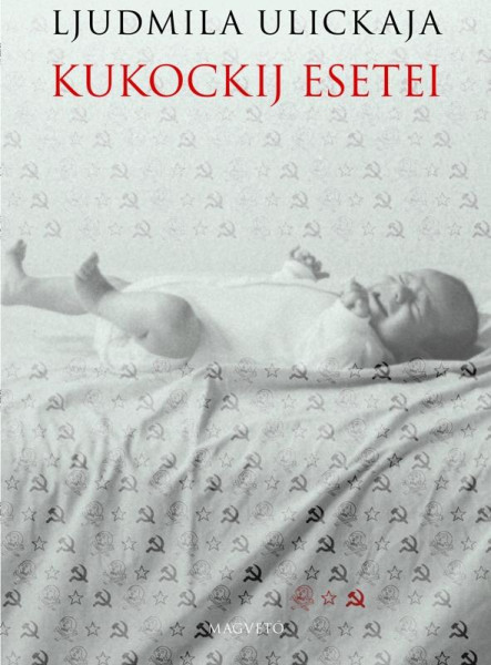 Kukockij esetei (ekönyv)