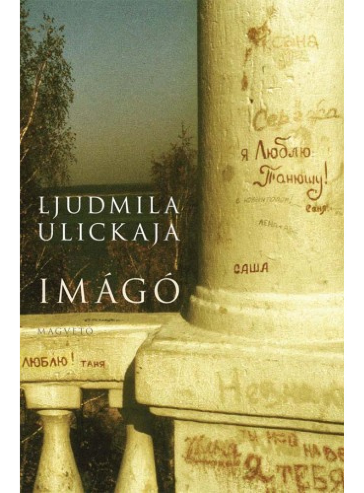 Imágó (ekönyv)
