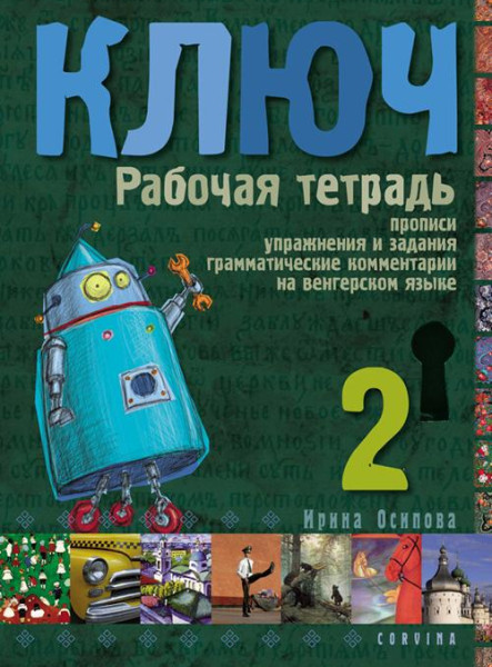 KULCS 2. - OROSZ NYELVKÖNYV HALADÓKNAK - MUNKAFÜZET