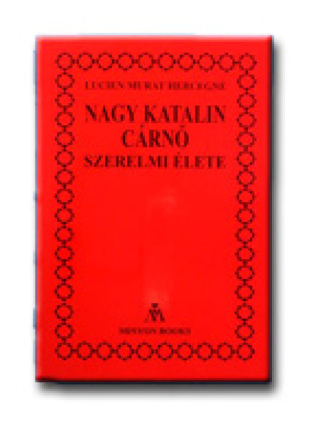 NAGY KATALIN CÁRNŐ SZERELMI ÉLETE