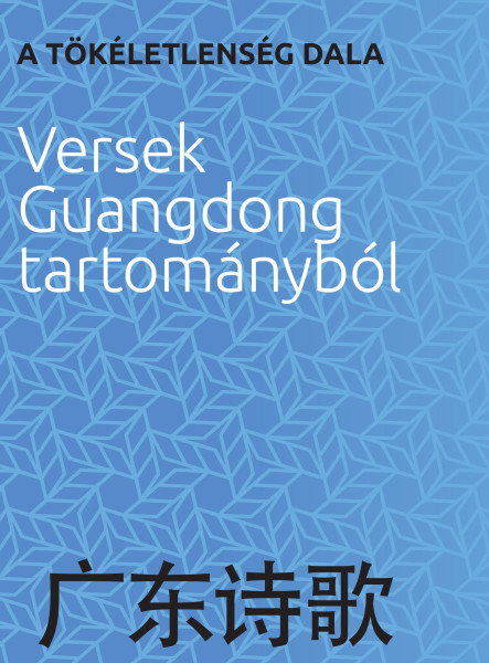 A TÖKÉLETLENSÉG DALA - VERSEK GUANGDONG TARTOMÁNYBÓL