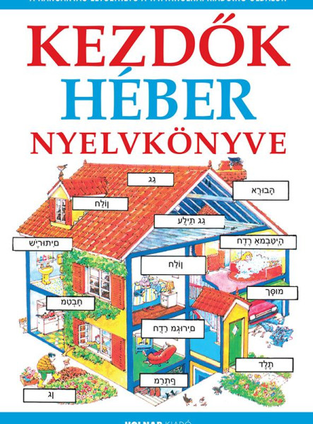 KEZDŐK HÉBER NYELVKÖNYVE - LETÖLTHETŐ HANGANYAGGAL