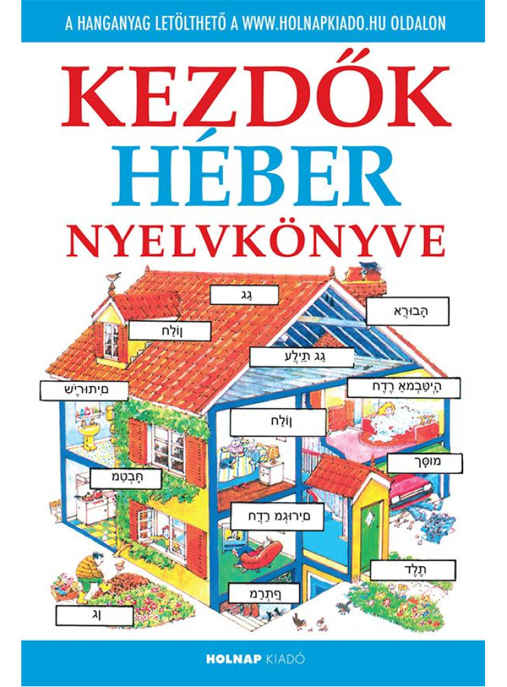 KEZDŐK HÉBER NYELVKÖNYVE - LETÖLTHETŐ HANGANYAGGAL KEZDŐK HÉBER NYELVKÖNYVE - LETÖLTHETŐ HANGANYAGGAL