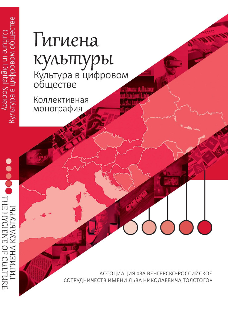 THE HYGIENE OF CULTURE - KULTÚRA ÉS HIGIÉNIA (ANGOL-OROSZ)