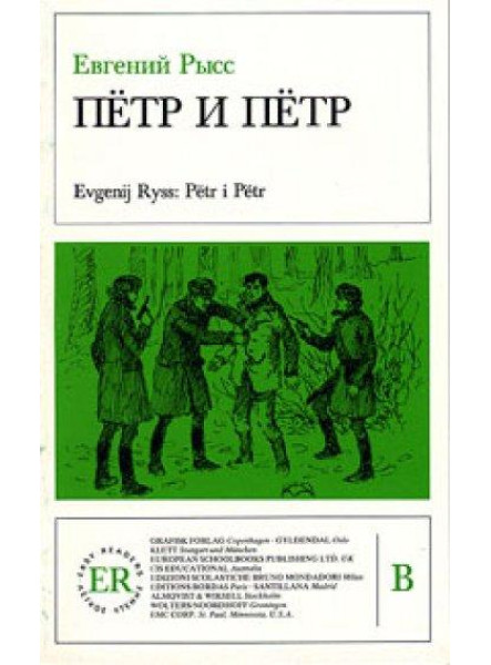 PETR I PETR