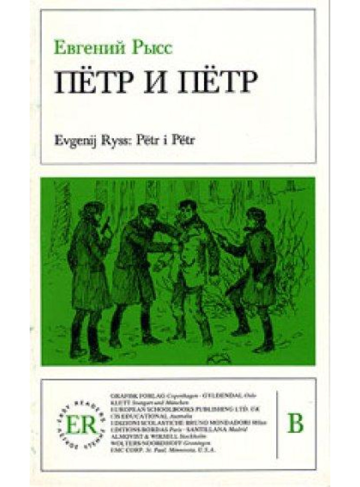 PETR I PETR PETR I PETR