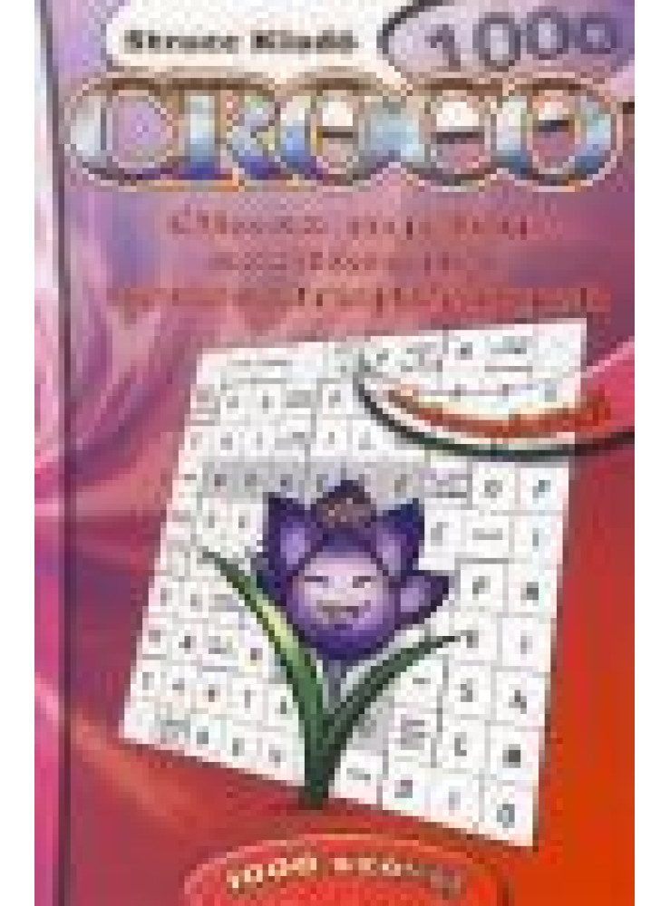 CROCO - 1000 SZÓVAL - OLASZ NYELVŰ SZÓTANULÓ KERESZTREJTVÉNYEK