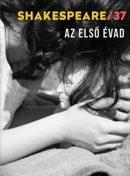 SHAKESPEARE/37  AZ ELSŐ ÉVAD
