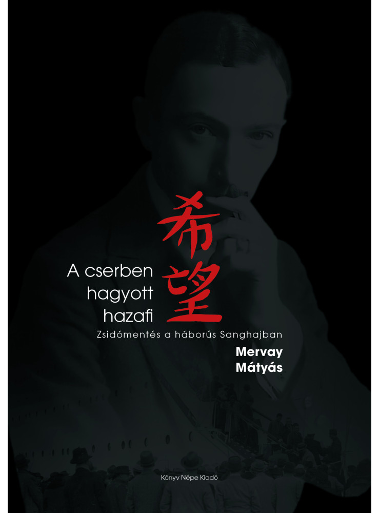 A CSERBEN HAGYOTT HAZAFI - ZSIDÓMENTÉS A HÁBORÚS SANGHAJBAN A CSERBEN HAGYOTT HAZAFI - ZSIDÓMENTÉS A HÁBORÚS SANGHAJBAN