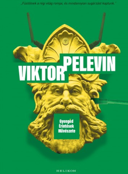 Gyengéd Érintések Művészete (ekönyv)